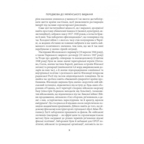 Книга Карл Ґустав Маннергейм. Мемуари. Том 1 Астролябія (9786176642527/9786176642916)