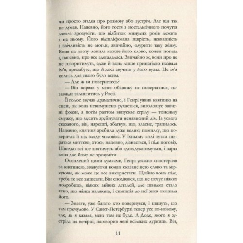 Книга Майстер - Колм Тойбін Фабула (9786170935373)