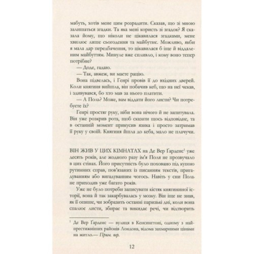 Книга Майстер - Колм Тойбін Фабула (9786170935373)