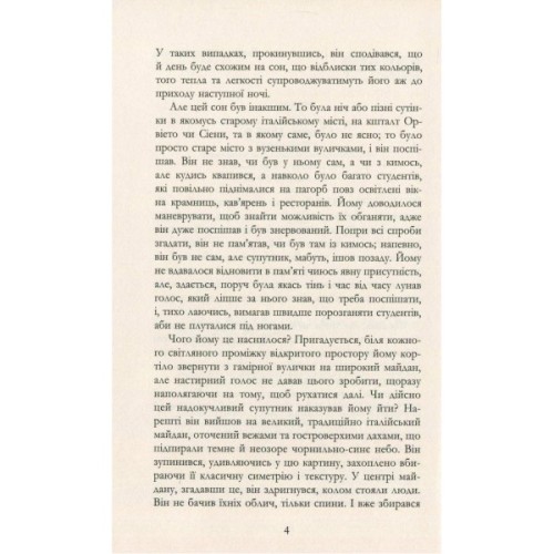 Книга Майстер - Колм Тойбін Фабула (9786170935373)