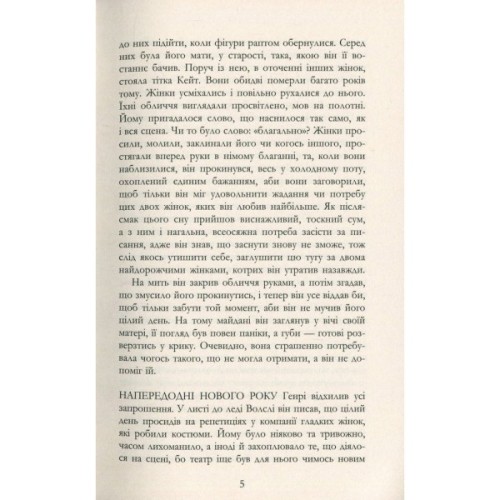 Книга Майстер - Колм Тойбін Фабула (9786170935373)