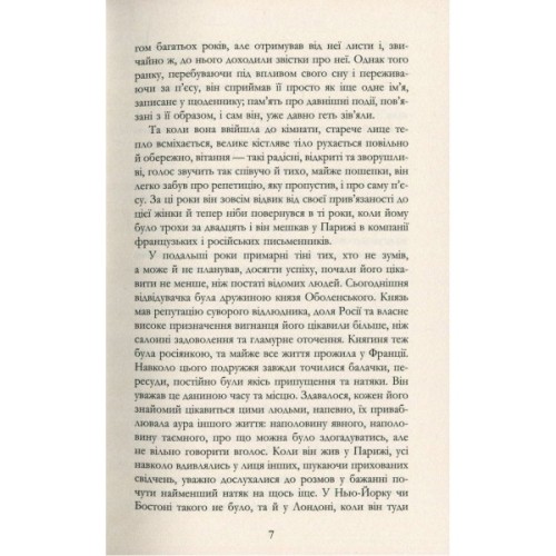 Книга Майстер - Колм Тойбін Фабула (9786170935373)