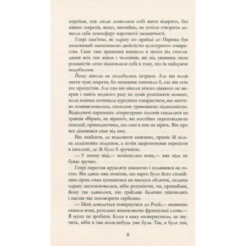 Книга Майстер - Колм Тойбін Фабула (9786170935373)