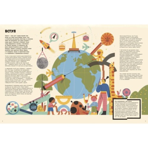 Книга Особлива Земля. Книга порівнянь. Крутезна інфографіка - Стів Томечек Ранок (9786170992529)