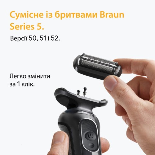 Аксесуари до електробритв Braun 54B