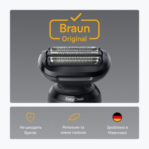 Аксесуари до електробритв Braun 54B