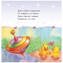 Книга Мої іграшки - Ю.В. Каспарова Ранок (9786170955661)