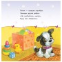 Книга Мої іграшки - Ю.В. Каспарова Ранок (9786170955661)