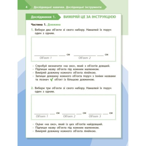 Робочий зошит STEM-старт. Дослідження. Хімічна наука. 3 клас Ранок (9786170990853)