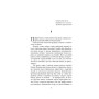 Книга Ніхто не скаже "Прощавай" - Василь Добрянський Фабула (9786175221143)