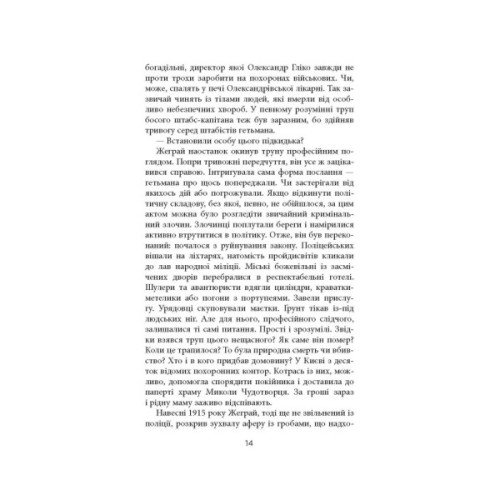 Книга Ніхто не скаже "Прощавай" - Василь Добрянський Фабула (9786175221143)
