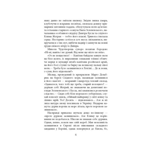 Книга Ніхто не скаже "Прощавай" - Василь Добрянський Фабула (9786175221143)