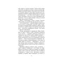 Книга Ніхто не скаже "Прощавай" - Василь Добрянський Фабула (9786175221143)