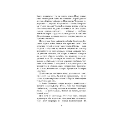 Книга Ніхто не скаже "Прощавай" - Василь Добрянський Фабула (9786175221143)
