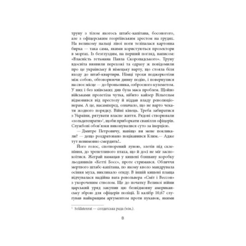Книга Ніхто не скаже "Прощавай" - Василь Добрянський Фабула (9786175221143)