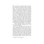 Книга Ніхто не скаже "Прощавай" - Василь Добрянський Фабула (9786175221143)