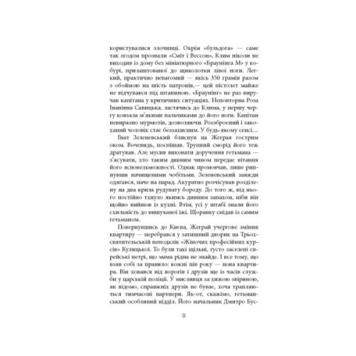Книга Ніхто не скаже "Прощавай" - Василь Добрянський Фабула (9786175221143)