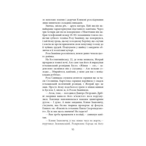 Книга Ніхто не скаже "Прощавай" - Василь Добрянський Фабула (9786175221143)