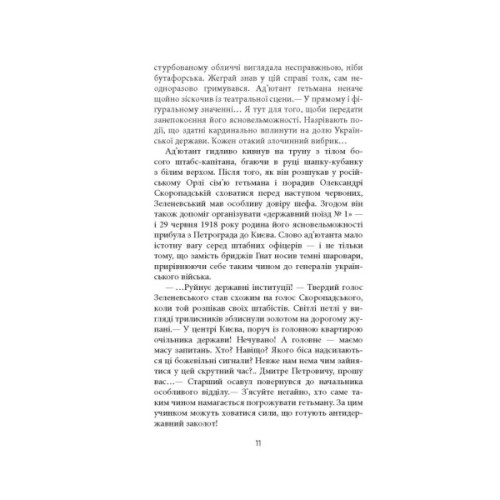 Книга Ніхто не скаже "Прощавай" - Василь Добрянський Фабула (9786175221143)