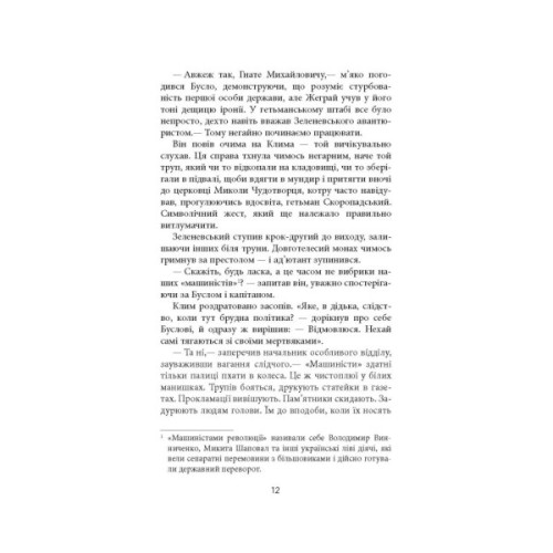 Книга Ніхто не скаже "Прощавай" - Василь Добрянський Фабула (9786175221143)