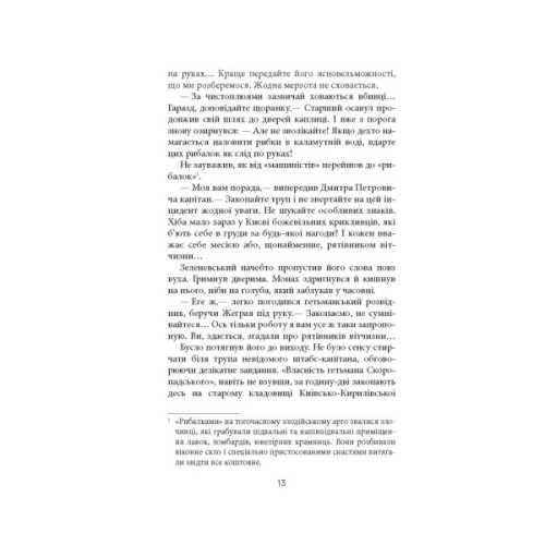 Книга Ніхто не скаже "Прощавай" - Василь Добрянський Фабула (9786175221143)