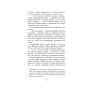 Книга Ніхто не скаже "Прощавай" - Василь Добрянський Фабула (9786175221143)