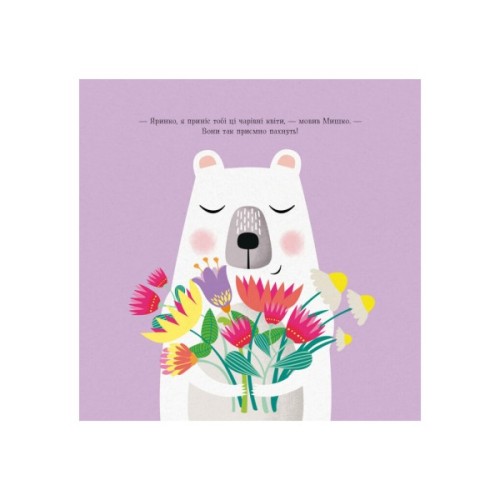 Книга Мишко, Тишко і Яринка. Яринка йде до лікаря - Ровена Бліт Жорж (9786177853021)