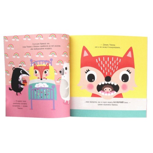 Книга Мишко, Тишко і Яринка. Яринка йде до лікаря - Ровена Бліт Жорж (9786177853021)