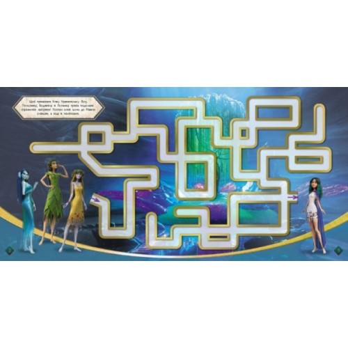 Книга Мавка. Лабіринти з наліпками. Чарівні відкриття Ранок (9786170989956)