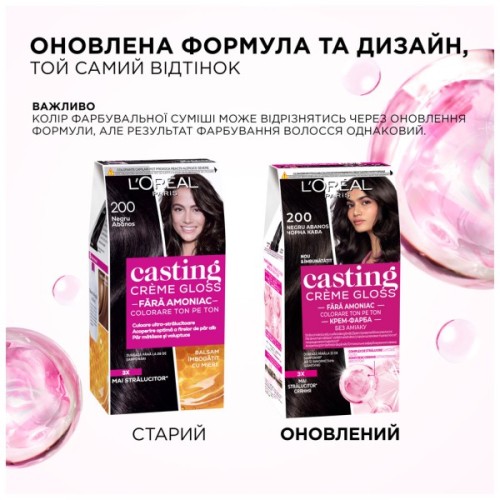 Фарба для волосся L'Oreal Paris Casting Creme Gloss 1021-Світло-світло-русявий перламутровий (3600521831755/3600521831939)
