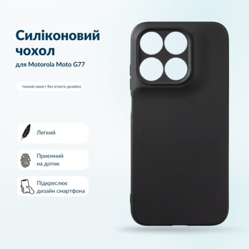 Чохол до мобільного телефона BeCover Silicone Motorola Moto G77 Black (716055)