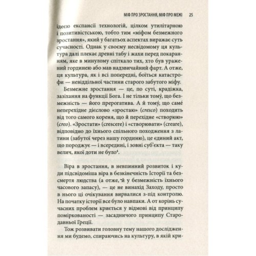 Книга Історія гордині: Психологія і межі розвитку - Луїджі Дзоя Астролябія (9786176641797)
