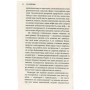 Книга Історія гордині: Психологія і межі розвитку - Луїджі Дзоя Астролябія (9786176641797)