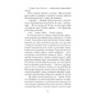 Книга Неферура. Донька фараонів - Малайна Еванз Ще одну сторінку (9786175225783)
