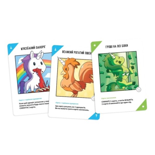 Настільна гра 18+ Geekach Games Відчайдушні однороги 18+ (Unstable Unicorns NSFW) (укр.) (GKCH0283)