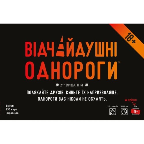 Настільна гра 18+ Geekach Games Відчайдушні однороги 18+ (Unstable Unicorns NSFW) (укр.) (GKCH0283)