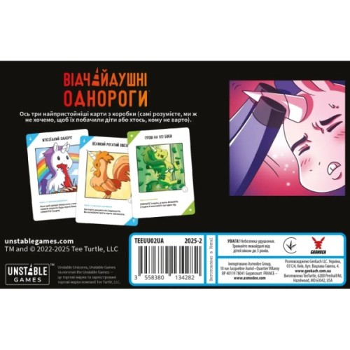 Настільна гра 18+ Geekach Games Відчайдушні однороги 18+ (Unstable Unicorns NSFW) (укр.) (GKCH0283)