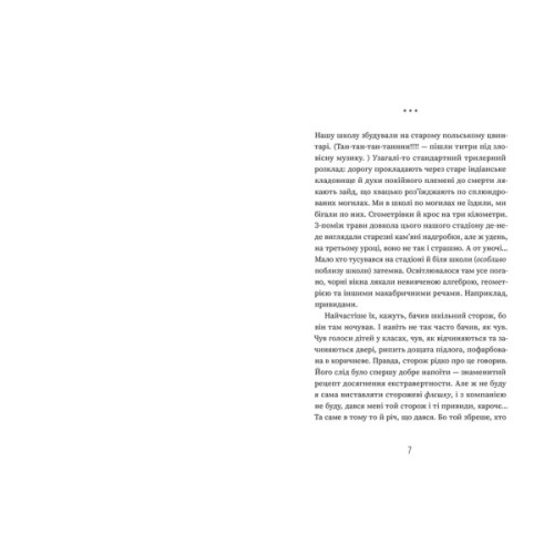 Книга Добло і зло - Ірена Карпа Видавництво Старого Лева (9789664486269)