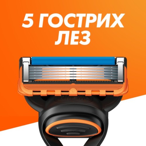 Набір косметики Gillette Fusion5 Станок для гоління чоловічий (бритва) з 1 змінним картриджем + Гель для гоління 200 мл (8700216534048)