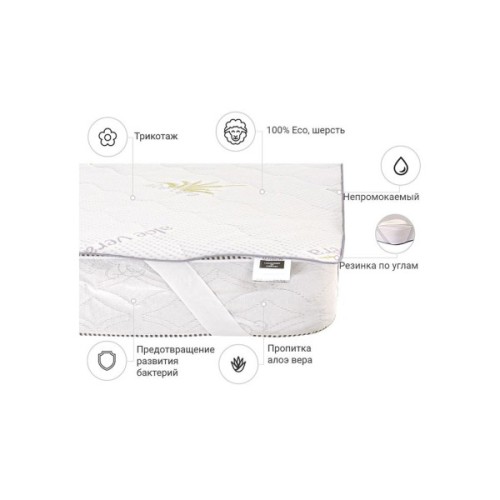 Наматрацник MirSon №1012 Alberto Wool Aloe Vera 60х120 см (2200001494855)