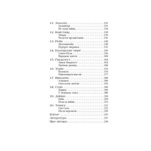 Книга Стефанія. Листи додому з чужих берегів - Віра Валлє Фабула (9786175221693)