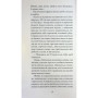 Книга Великий Мольн - Ален-Фурньє Ще одну сторінку (9786175226124)
