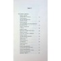 Книга Великий Мольн - Ален-Фурньє Ще одну сторінку (9786175226124)