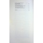 Книга Великий Мольн - Ален-Фурньє Ще одну сторінку (9786175226124)