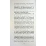 Книга Великий Мольн - Ален-Фурньє Ще одну сторінку (9786175226124)