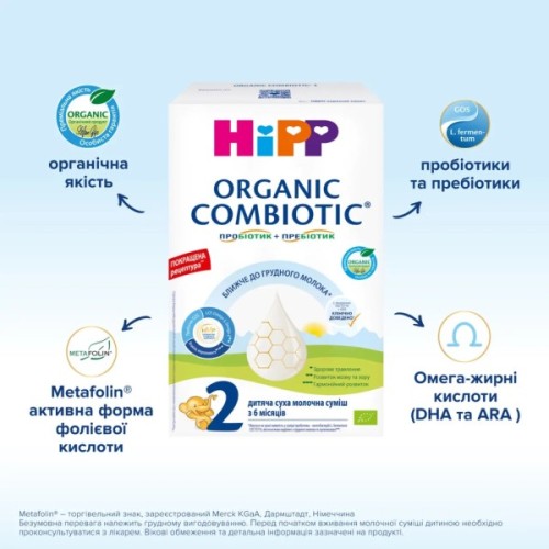 Дитяча суміш HiPP Organic Combiotic 2 900 г (1031101)