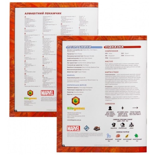 Настільна гра Kilogames Marvel Champions. Карткова гра (Marvel Champions: The Card Game) (укр.) (KG2000)