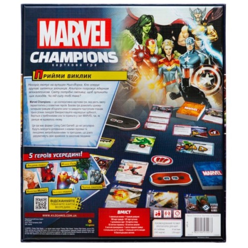 Настільна гра Kilogames Marvel Champions. Карткова гра (Marvel Champions: The Card Game) (укр.) (KG2000)