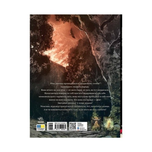 Комікс Бринділла. Мисливці за тінями. Том 1 - Фредерік Бремо Ранок (9786170996848)
