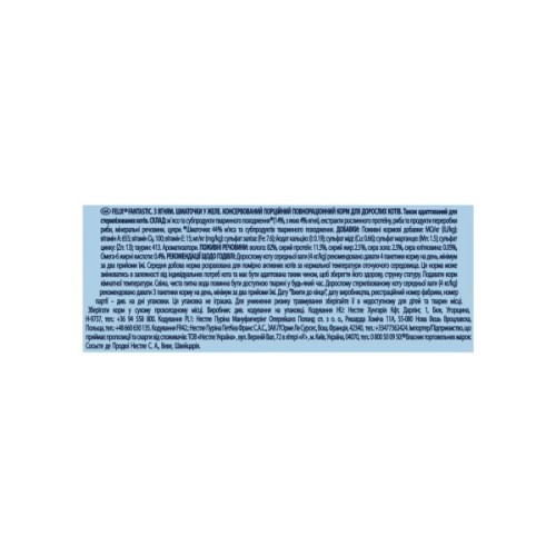 Вологий корм для кішок Purina Felix Fantastic з ягням у желе 85 г (7613039838969)